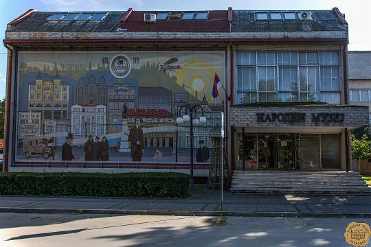 Стална поставка Народног музеја у Лесковцу